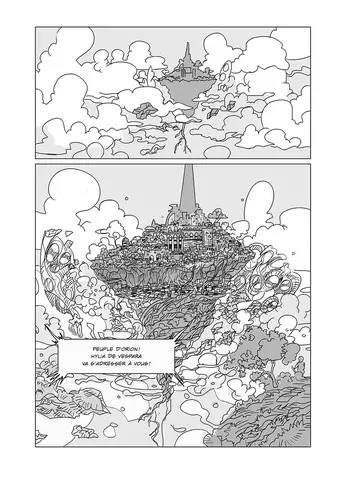 Altima Breaker, Chapitre 2, page 5
