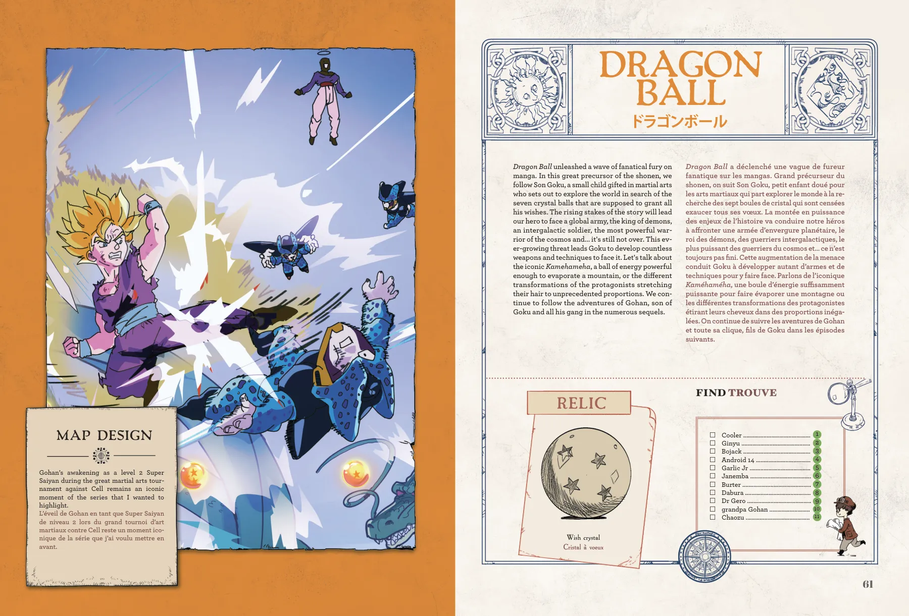 Dragon Ball