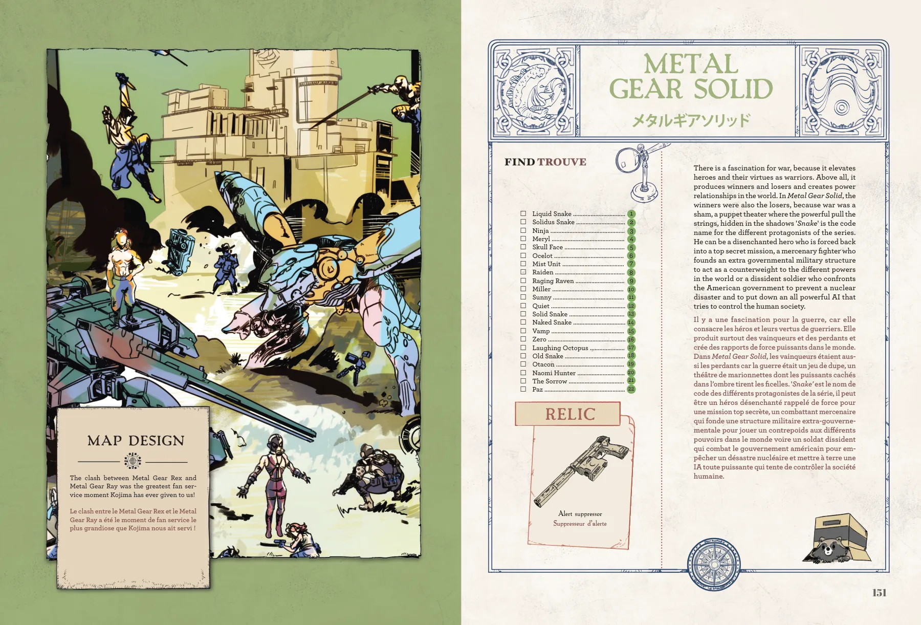 Metal Gear Solid