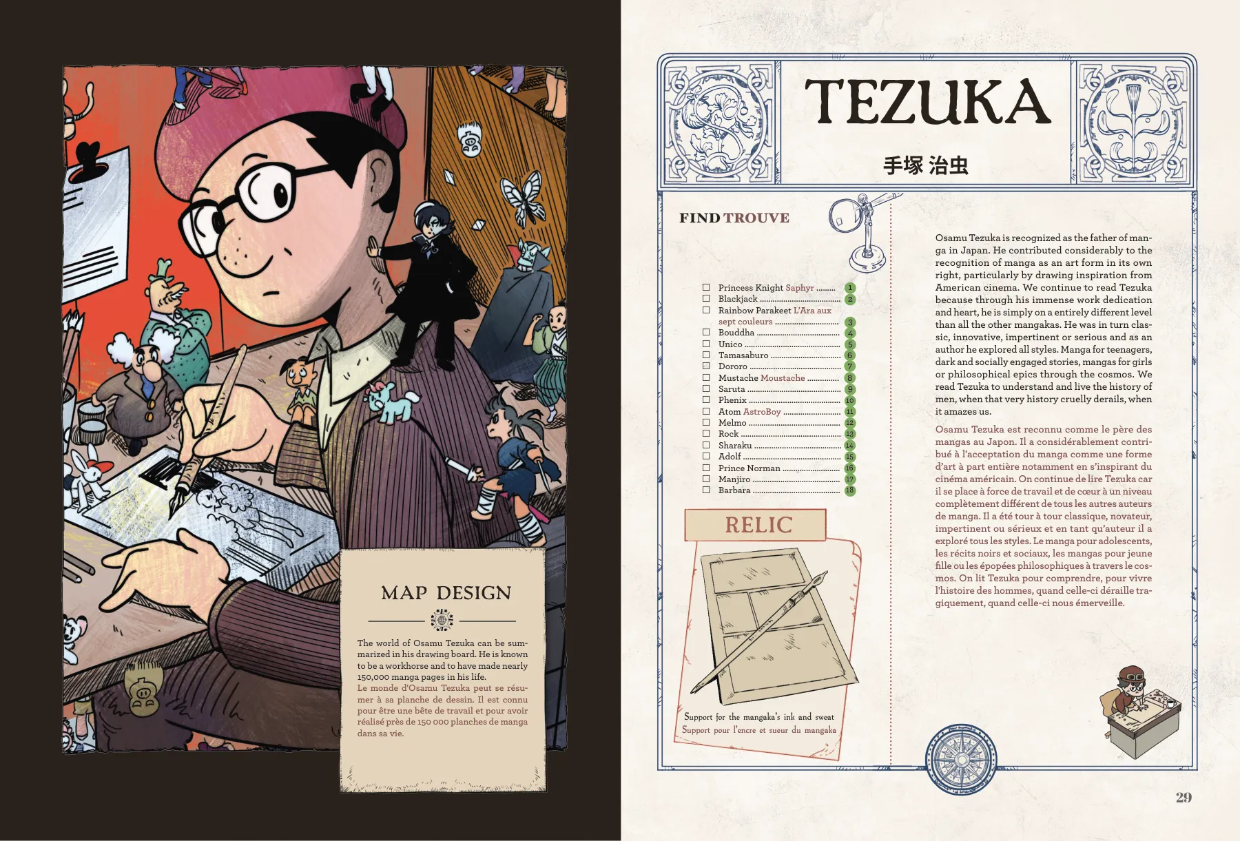 Tezuka